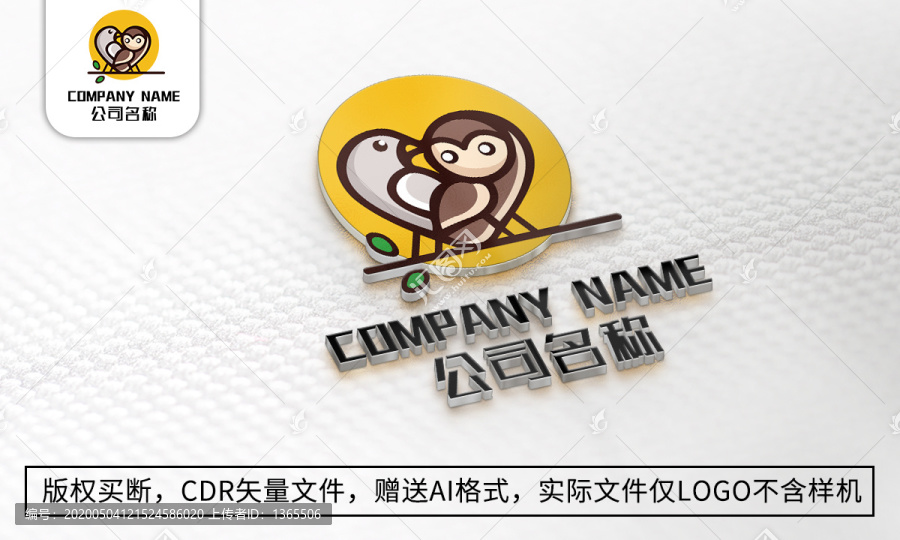 创意小鸟logo标志公商标设计