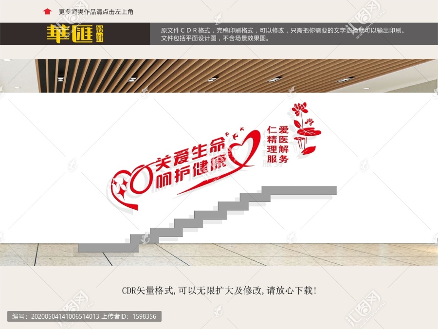 醫(yī)院樓道文化