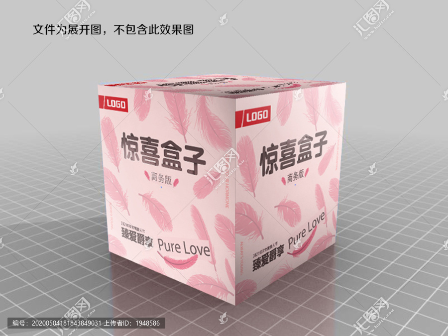 驚喜盒子