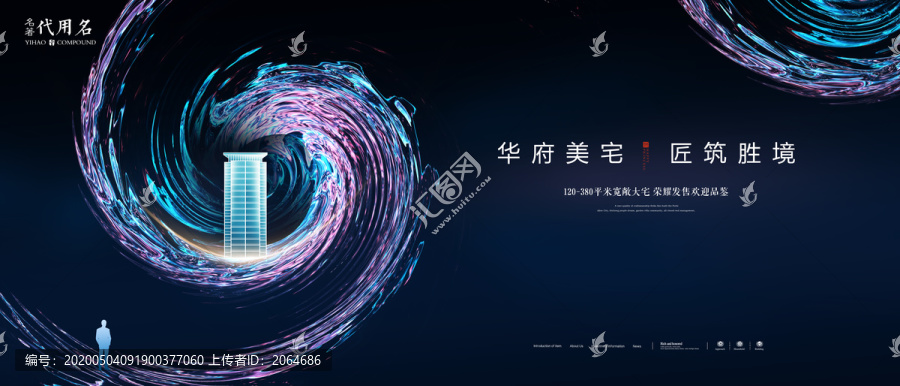 高端房地產(chǎn)廣告