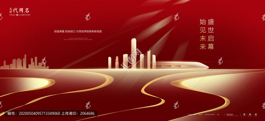 紅色地產(chǎn)廣告