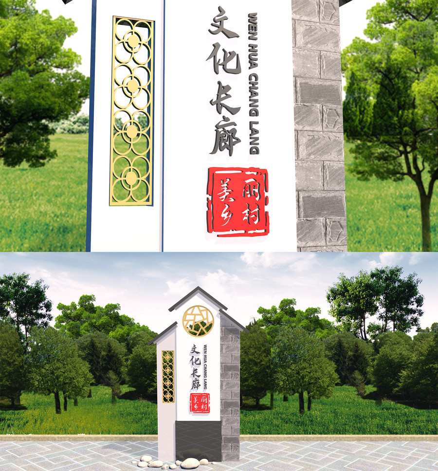 村名牌