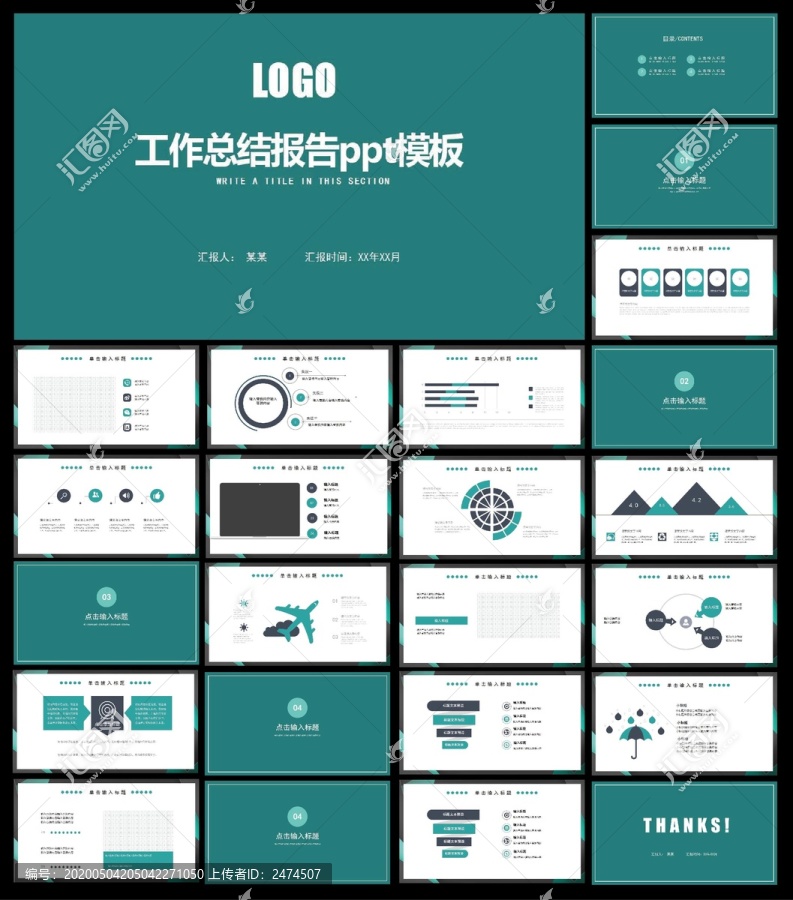 工作总结报告ppt