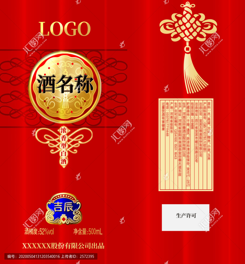 酒瓶子包裝