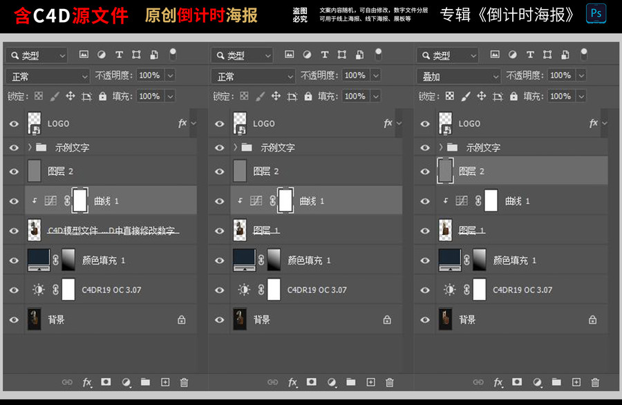 新品開(kāi)業(yè)開(kāi)盤倒計(jì)時(shí)一含C4D