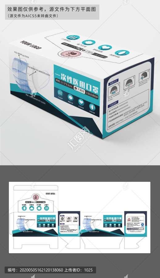 医用防护口罩