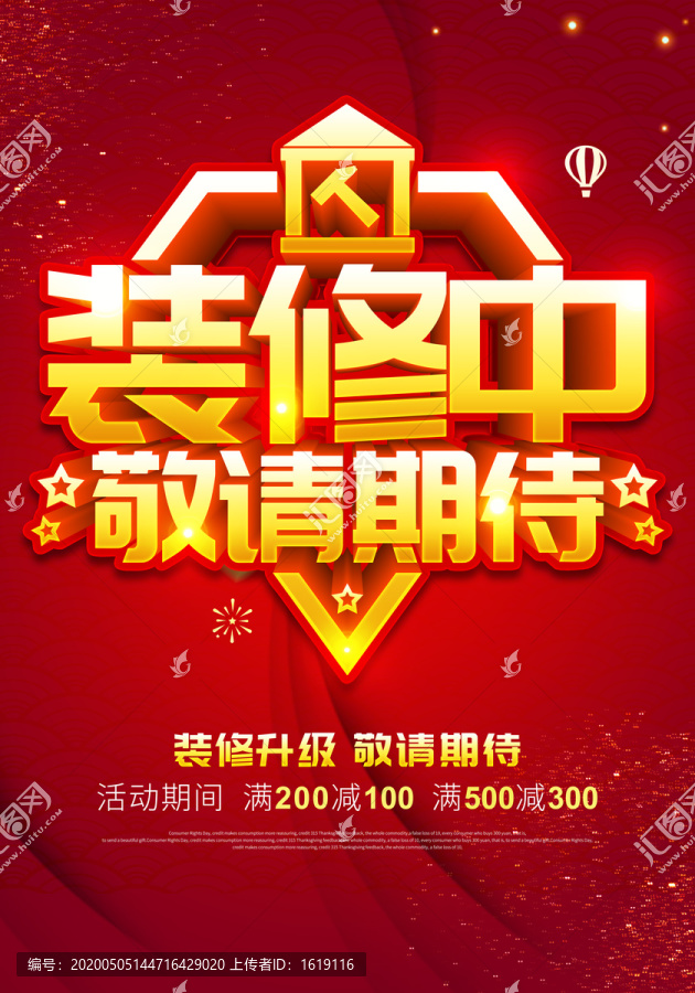 裝修中敬請(qǐng)期待