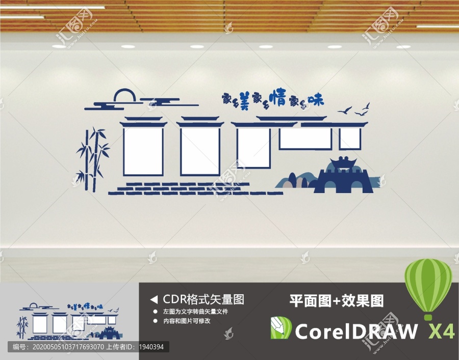 学校文化墙家乡情南北湖