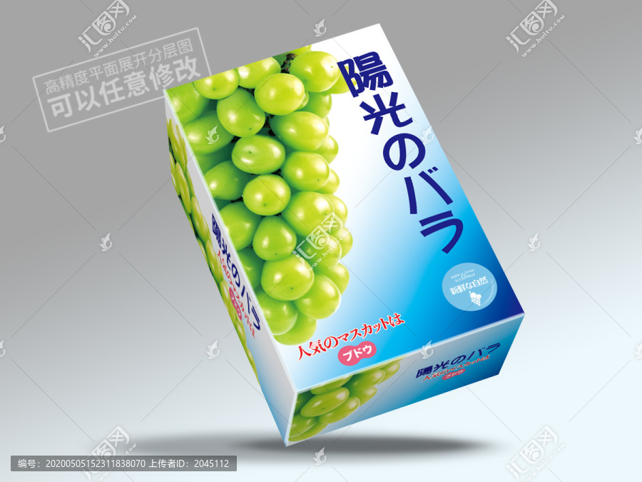 陽光玫瑰包裝平面展開圖