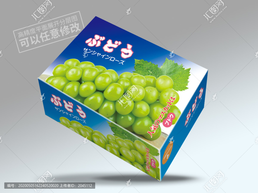 陽光玫瑰包裝平面展開圖