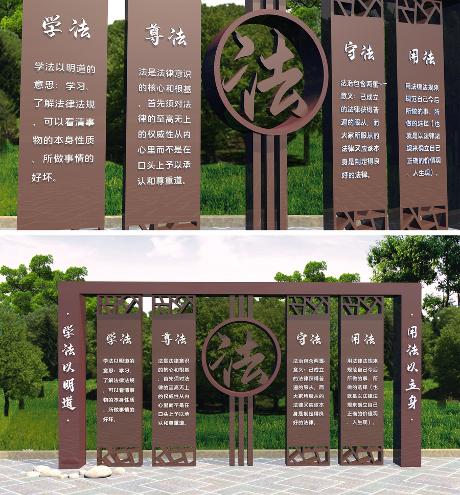 法治雕塑