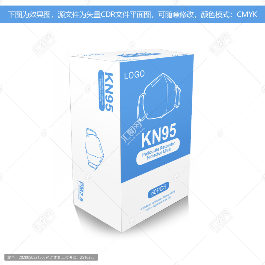 KN95口罩包装盒