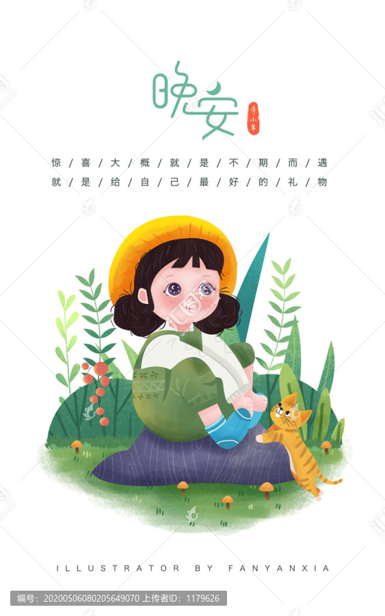 萌娃小女孩猫咪插画PSD