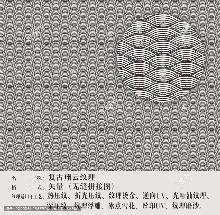 復(fù)古翔云紋理