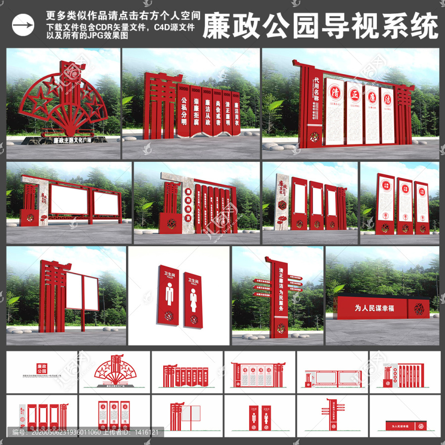 廉政文化公園
