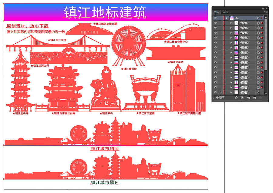 鎮(zhèn)江地標(biāo)建筑