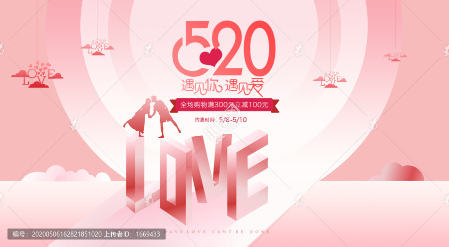 520海報(bào)