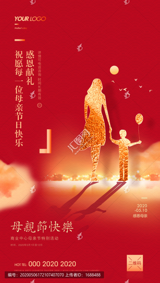 母親節(jié)
