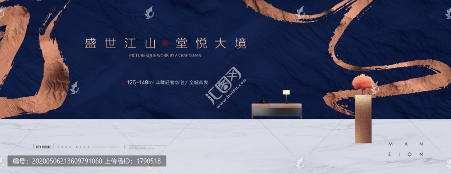 高端地產(chǎn)廣告