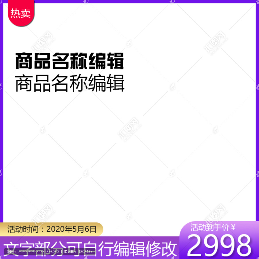 淘寶主圖