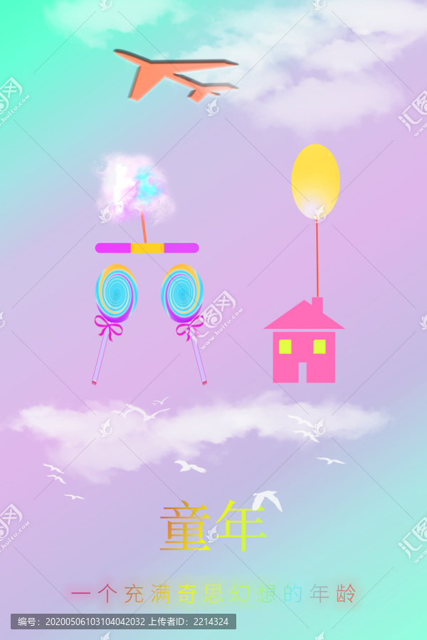 兒童節(jié)