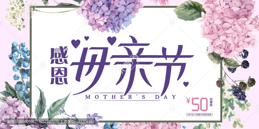 母親節(jié)