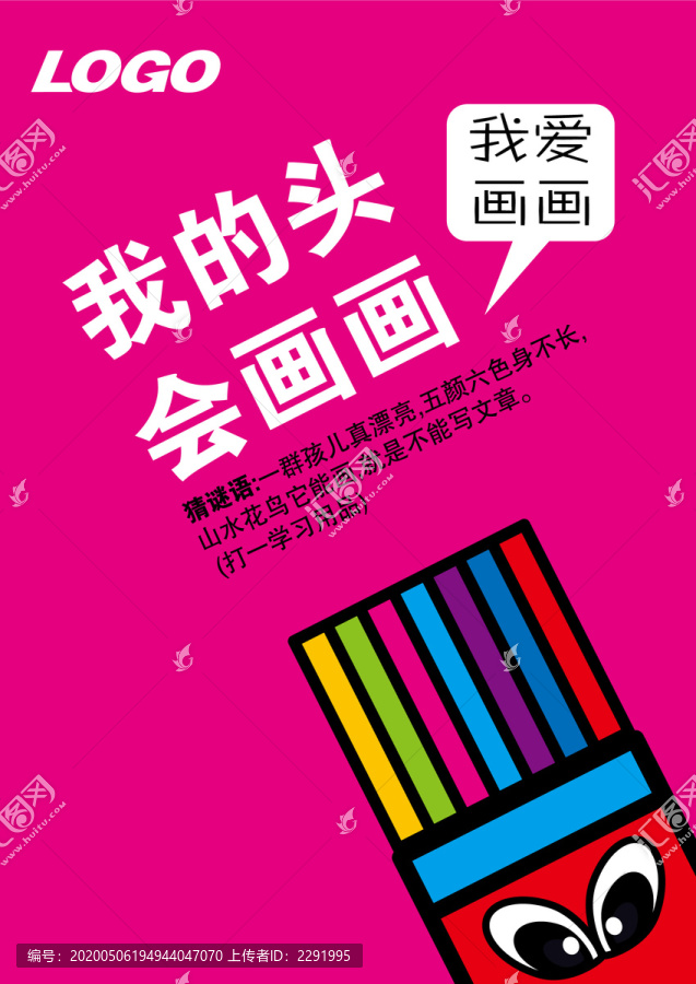 文化用品海報