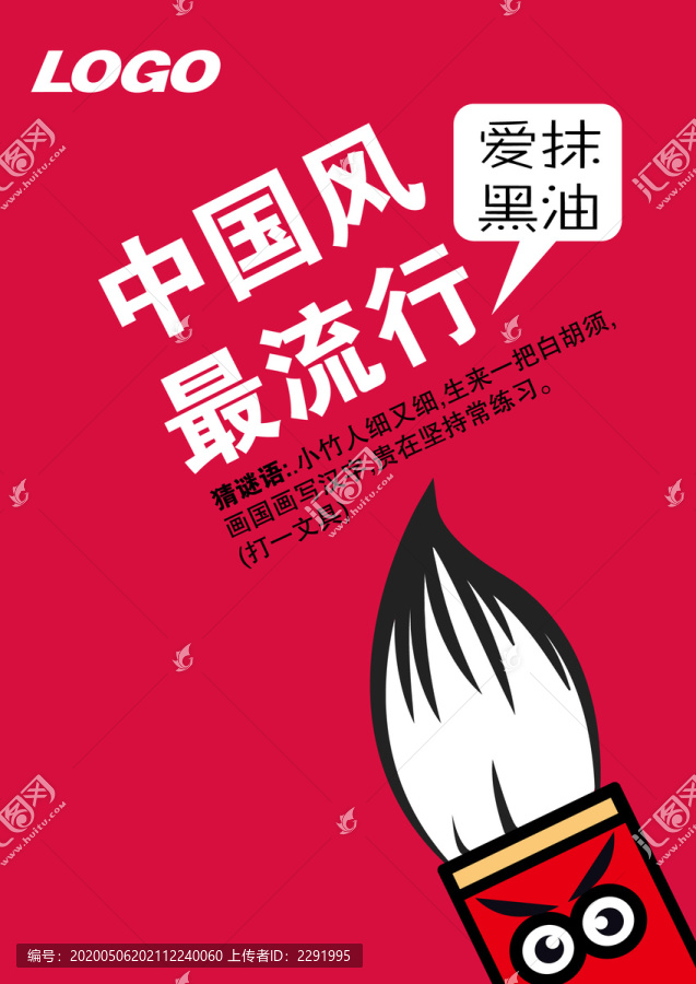 文化用品海報
