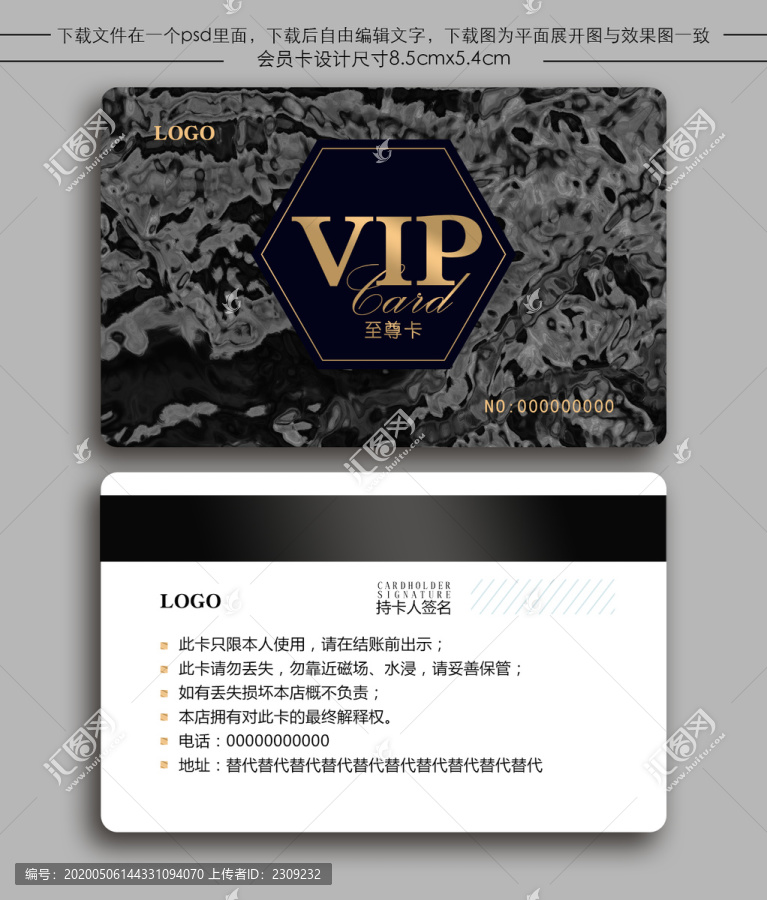 會員卡充值儲值卡VIP卡
