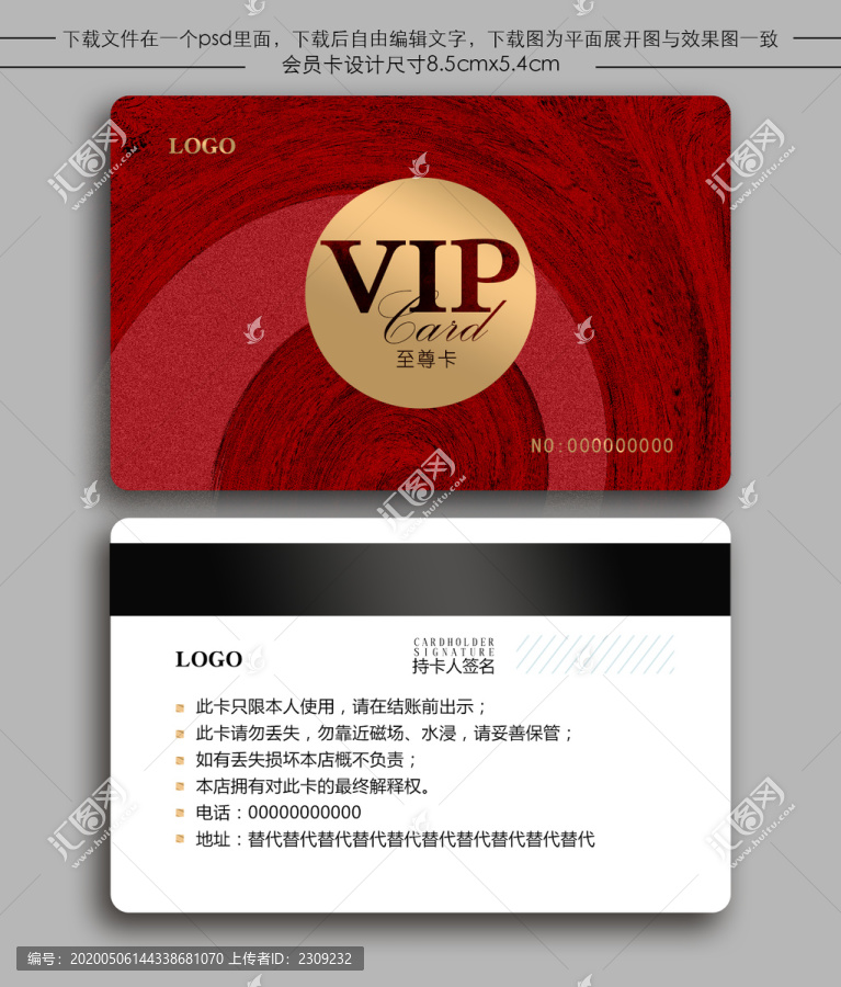 VIP會(huì)員卡vip儲(chǔ)值卡充值卡