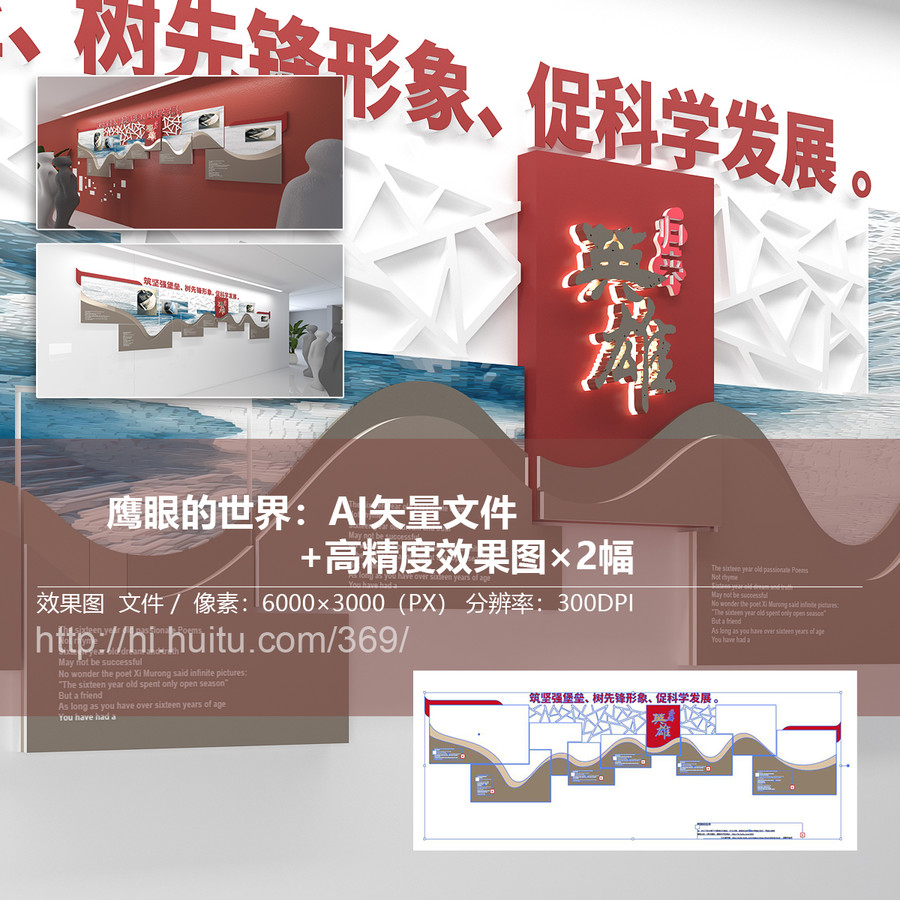 文化墻方案