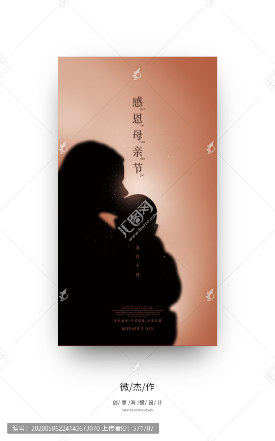 母親節(jié)