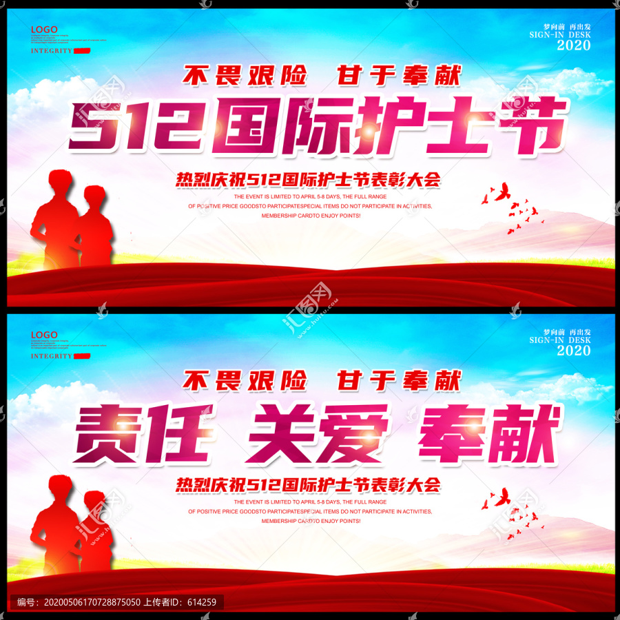 512國際護士節(jié)