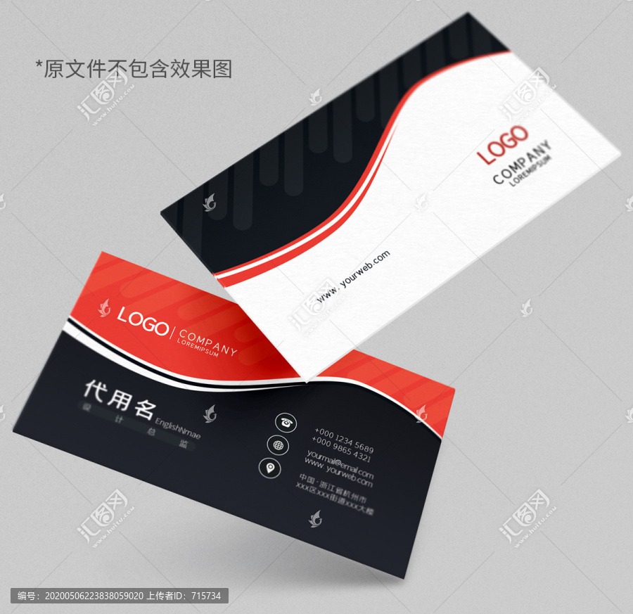 企業(yè)高端名片模板