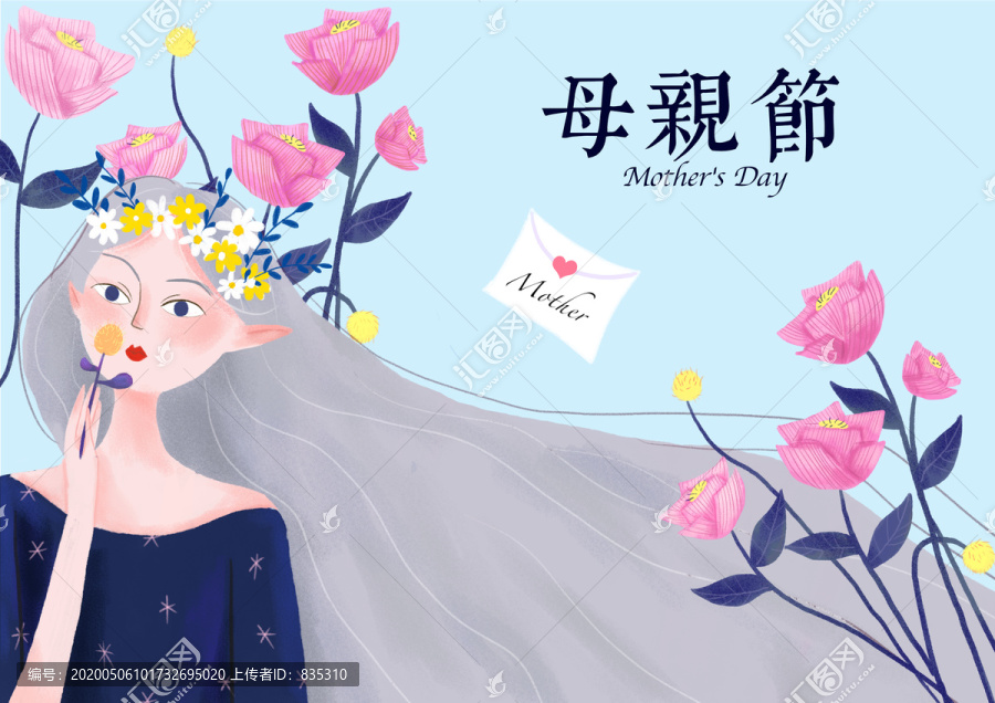 小清新母親節(jié)少女原創(chuàng)插畫
