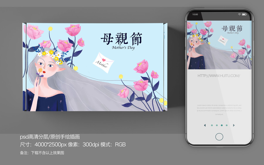 小清新母親節(jié)少女原創(chuàng)插畫