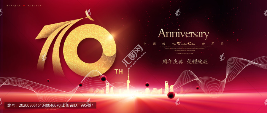 10周年