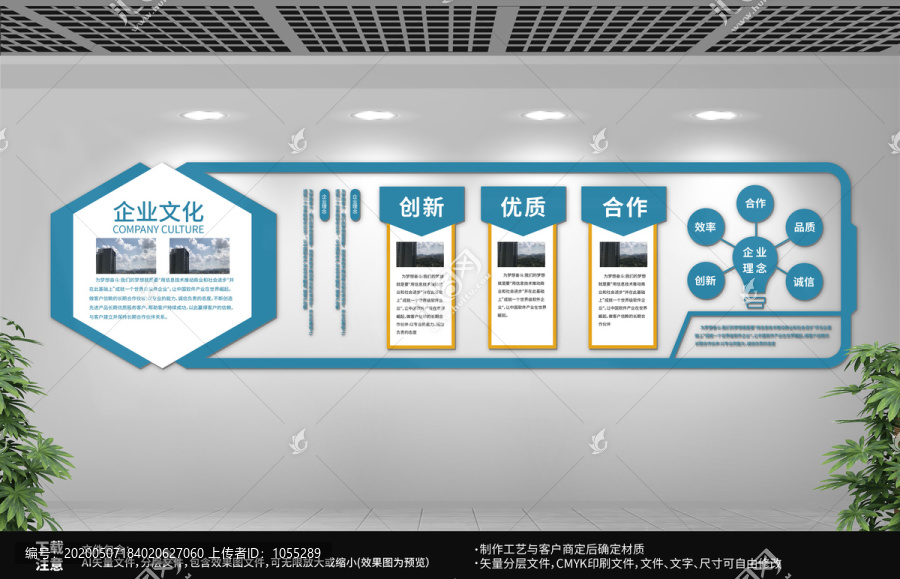 企業(yè)文化墻