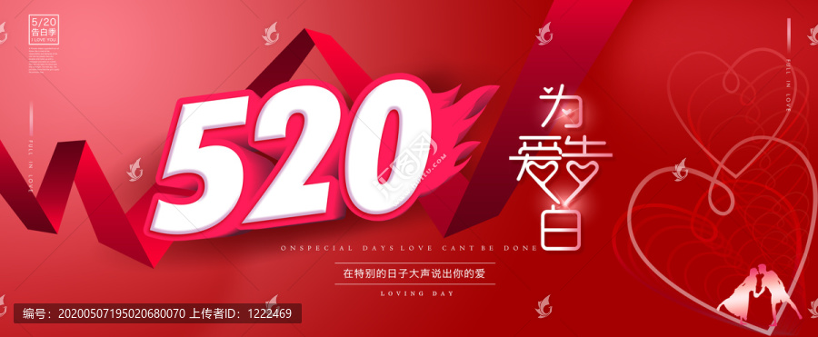 520海報(bào)