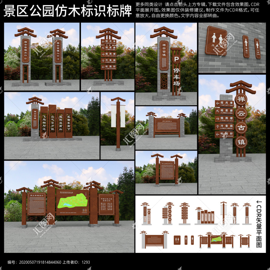 景區(qū)公園仿木標(biāo)識(shí)標(biāo)牌