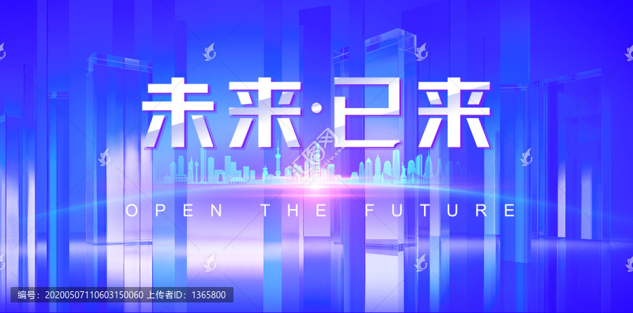 未來(lái)已來(lái)