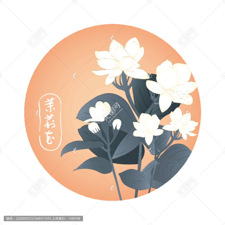 茉莉花