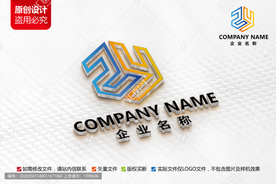 工業(yè)工廠公司標志Z字母LOGO