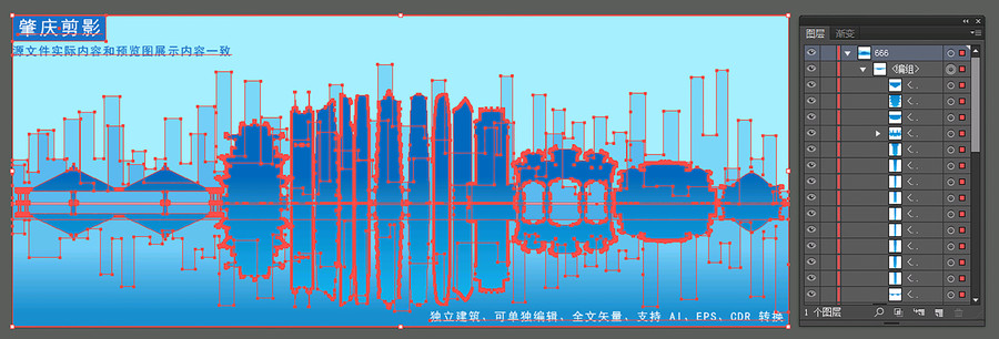 肇慶