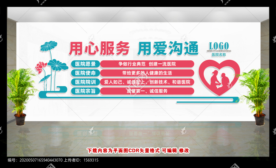 醫(yī)院文化墻