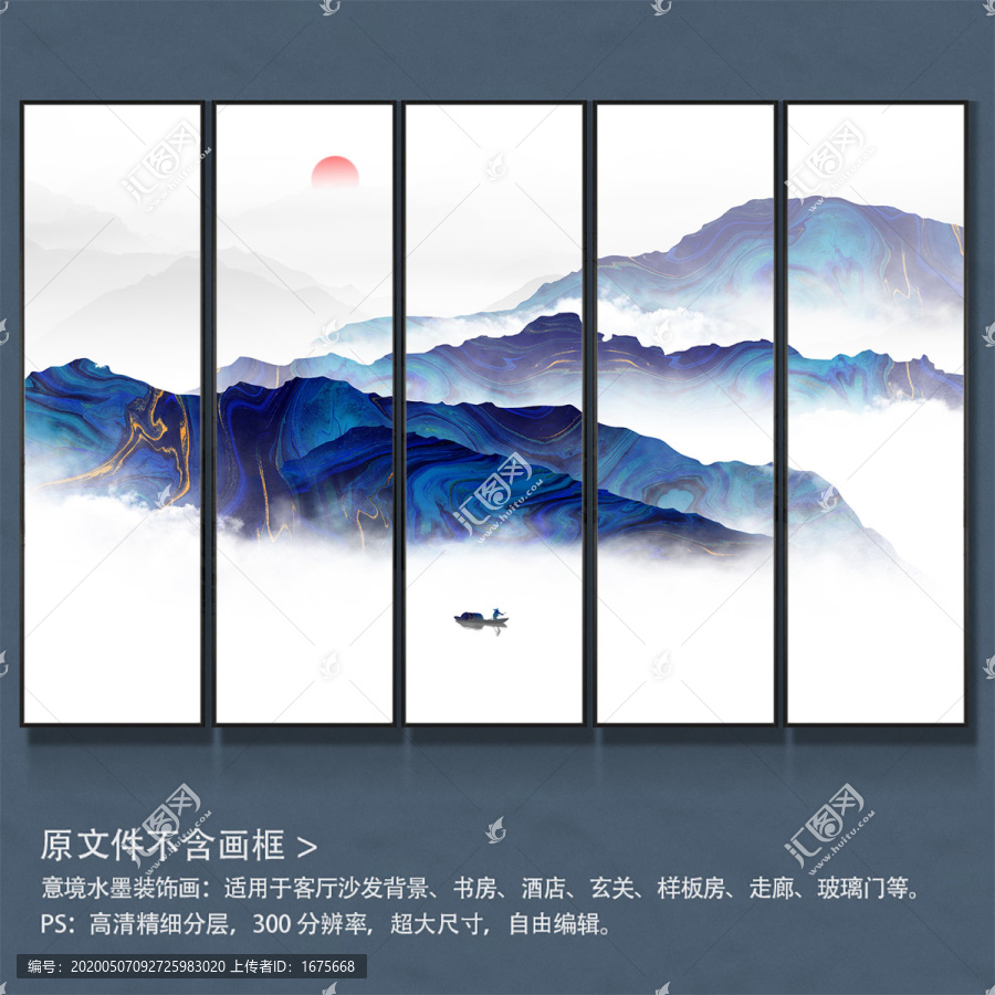 山水装饰画