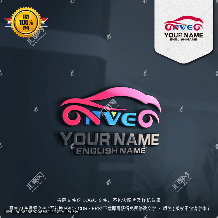 NVE字母LOGO汽修LOGO