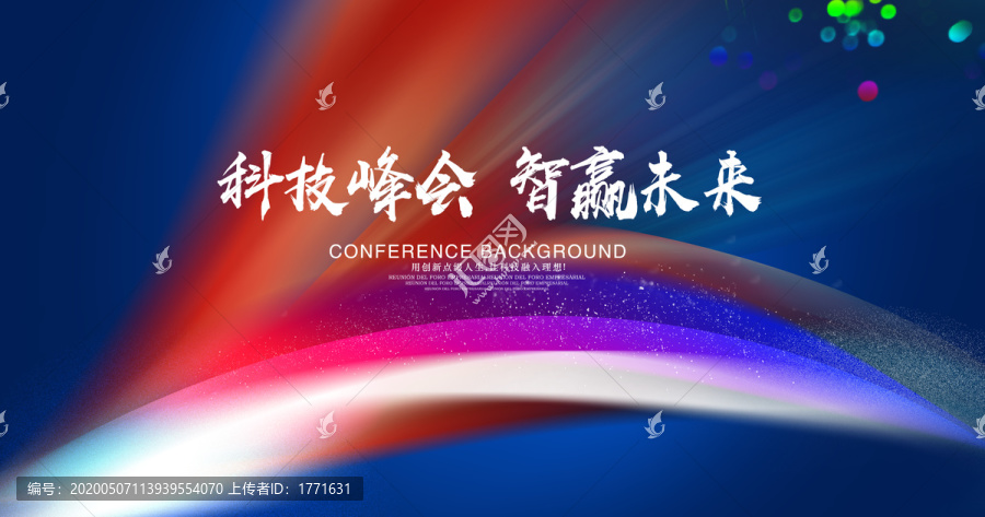 科技背景