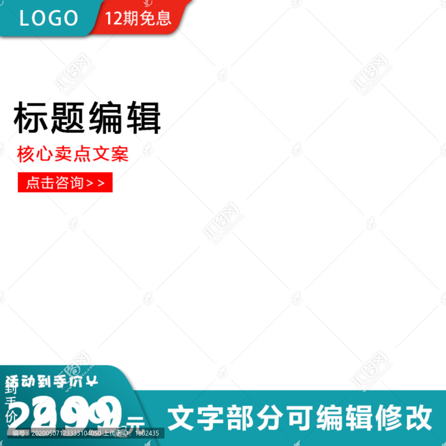 淘寶主圖