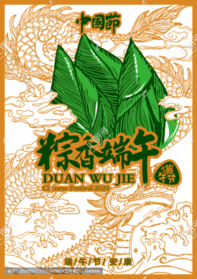 端午節(jié)AI
